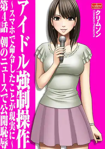 Virgin Idol [Episode 4]