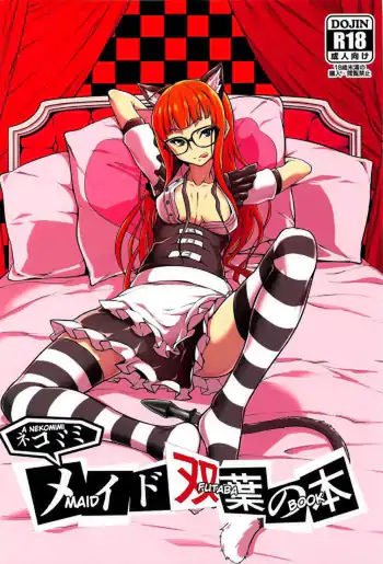Nekomimi Maid Futaba no Hon