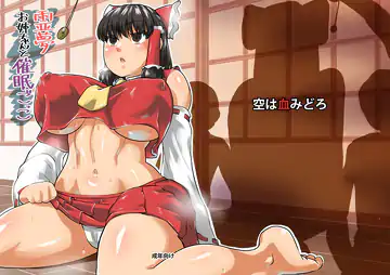 Hypnosis Play With Big Sis Reimu