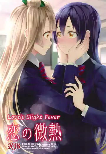 Love’s Slight Fever