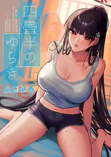 Yojouhan no Yuragi – Fluctuations in a Four-and-a-Half Tatami Room