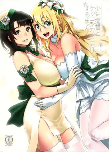 Shounen Teitoku to Kekkon Kakko Kari suru made Until I Marry the Young Admiral