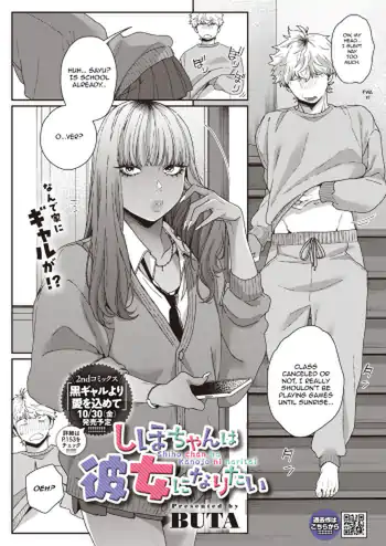 Shiho~chan wants to be the girlfriend
