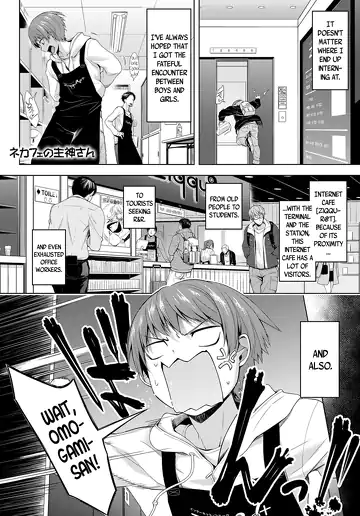 Nekafe no Omogami-San