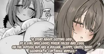 A story about getting laid by a girl who looks poker-faced and cool on the outside but has a