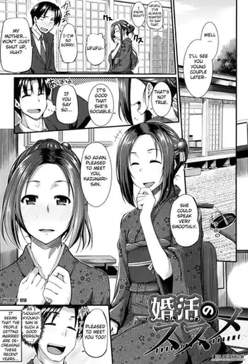Konkatsu no Susume