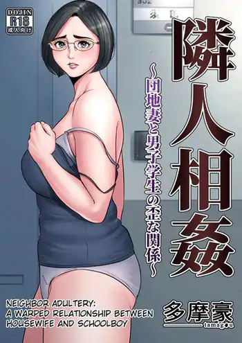 A Warped Relationship Between Housewife and Schoolboy