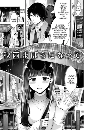 Akisame mabara ni natte