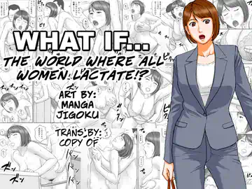 What If The World Where All Women Lactate
