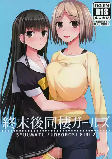 Shuumatsugo Dousei Girls Post-Apocalyse Cohabitating Girls