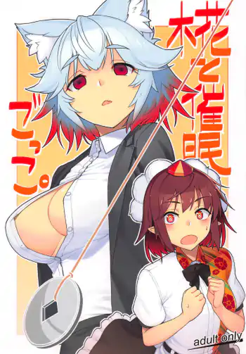 Hypnosis Play With Momiji