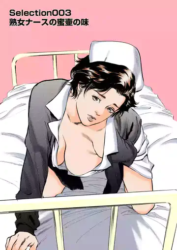 Hontou ni Atta H na Taiken Oshiemasu ULTRA Best [SELECTON 003]