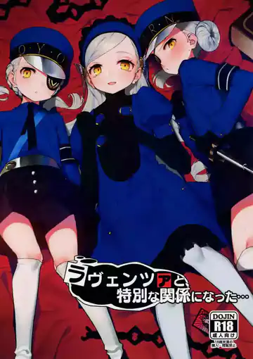 My Relationship with Lavenza is Special…