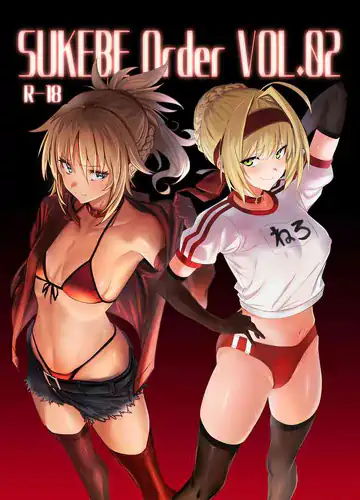 SUKEBE Order VOL 02