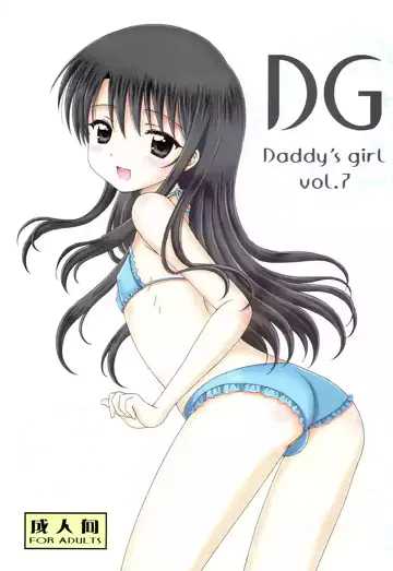DG – Daddy’s Girl Vol 7