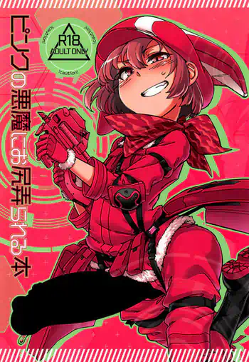 Pink no Akuma ni Oshiri Ijirareru Hon