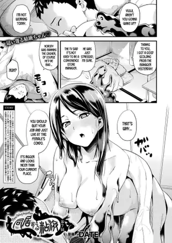 Manga Doukyo Suru Neneki Ch. 7