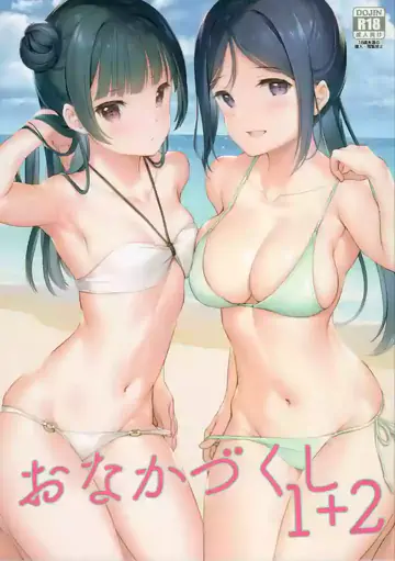 Onaka Zukushi
