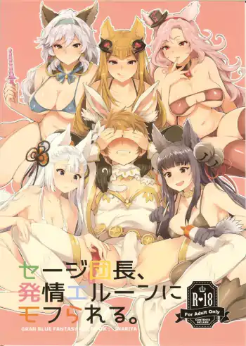 Sage Danchou