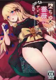 Debutante of the Fallen Rose