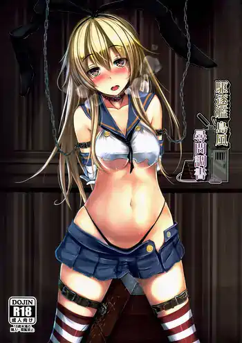 Boyish Kanojo wa Aitsu no Iro ni Somaru.