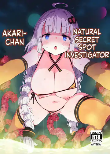 Seinaru hikyou chousain Akari chan (SCANMTL)