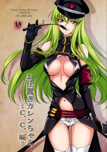 Oshioki Kallen-chan -C.C. Hen