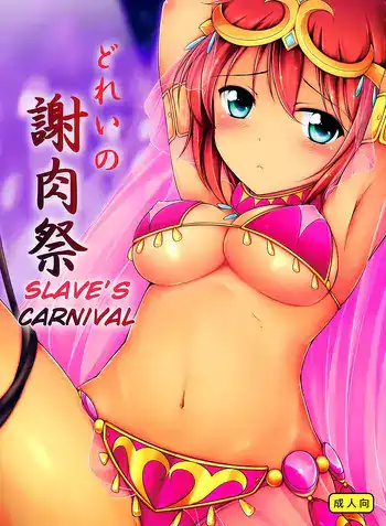 Saimin Netorare Kanojo