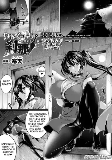 The Kunoichi of Kinkou Village (Kukkoro Heroines Vol. 51)