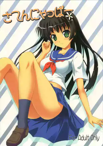 Saten ni yappa
