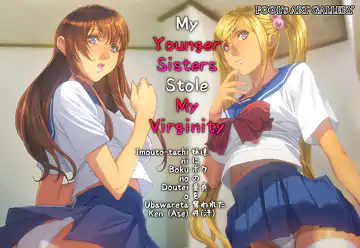 A Story of Losing My Virginity To My Little Sisters