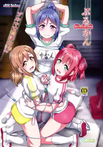 BURUKAN   A Photoshoot In Bloomers!?