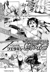 Atsui Fubuki