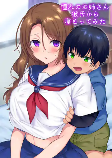 Went Back In Time To Do NTR With My Beloved Onee-san