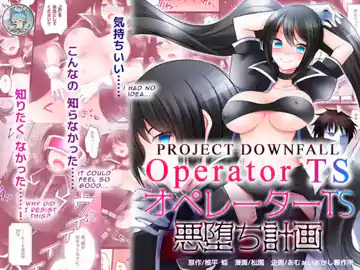 Operator TS Akuochi Keikaku