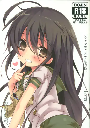 Shana no Kiss de Okita.