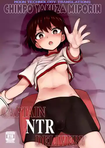 Chinpo Yakuza Miporin Captain NTR Delivery