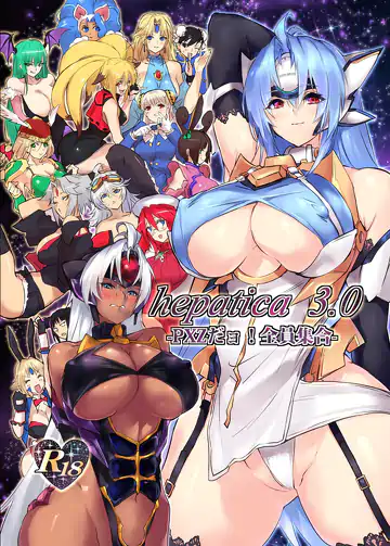 hepatica3.0 -PXZi Dayo! Zenin Shuugou-