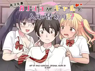 My Genius Senpai Girlfriend Swapped Bodies with a Gal!