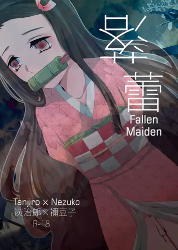 Rakurai Fallen Maiden
