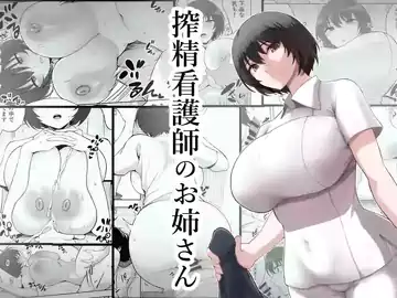 Cumsqueezing Nurse Lady