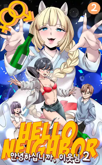 Hello, Neighbor 2