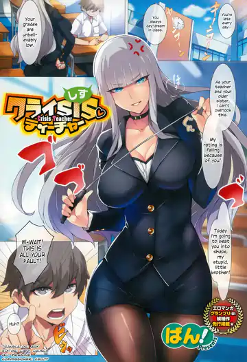 [Ban] Crisis Teacher