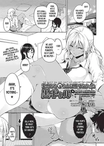 [Musenmai] Doutei Ochinchin ni Katenakatta Kuro Gal | The Black Gal Who Can’t Win Against the Virgin Dick (COMIC AUN 2019-06) [English]