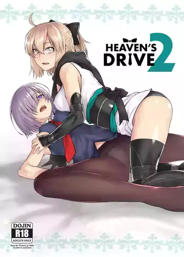 HEAVEN’S DRIVE2