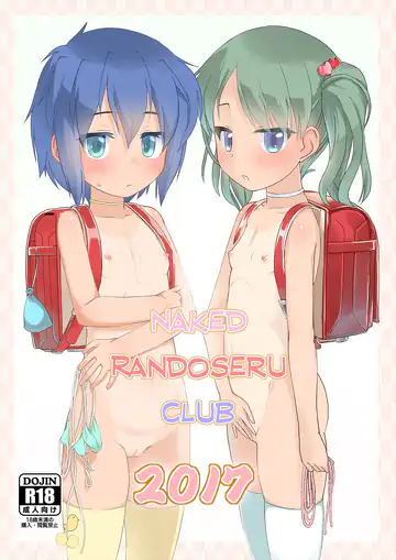 Naked Randoseru Club 2017
