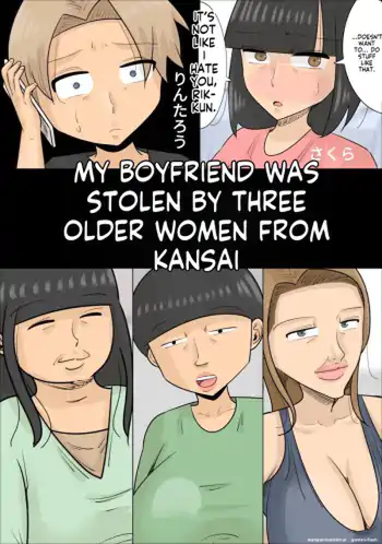 A boyfriend who was stolen by three unattractive mature women speaking Kansai dialect (bob