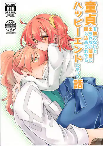 Happy End ni Natta Hanashi