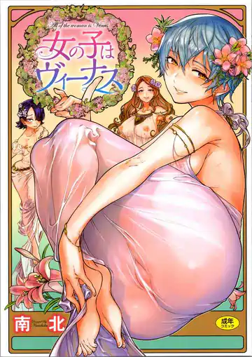 The Prince’s Egg is Hatching
