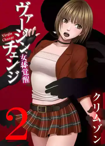 Virgin Change Nyotai Kakusei Ch 2